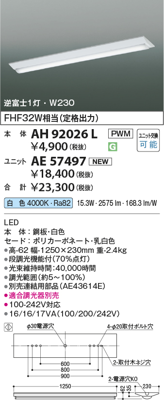 AH92026L-AE57497