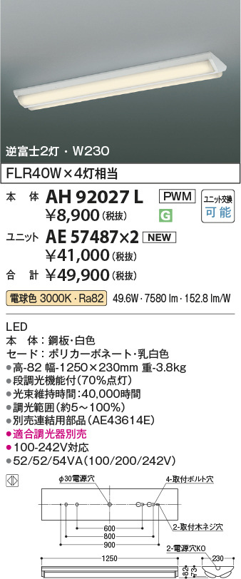 AH92027L-AE57487x2