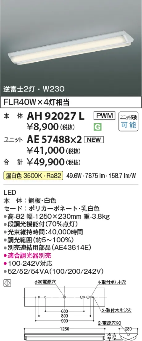 AH92027L-AE57488x2