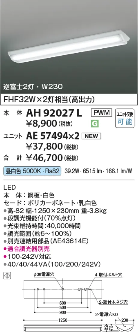 AH92027L-AE57494x2
