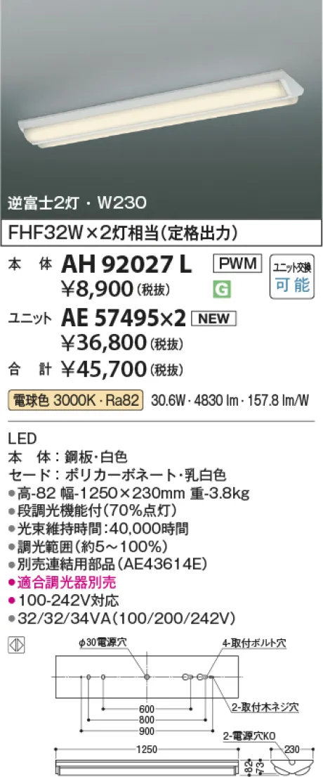 AH92027L-AE57495x2