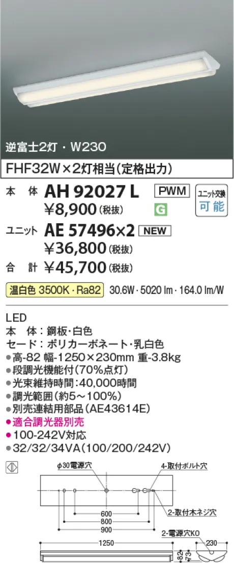 AH92027L-AE57496x2