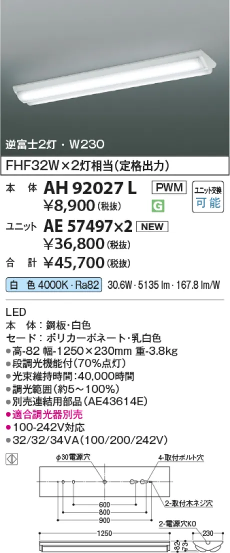 AH92027L-AE57497x2