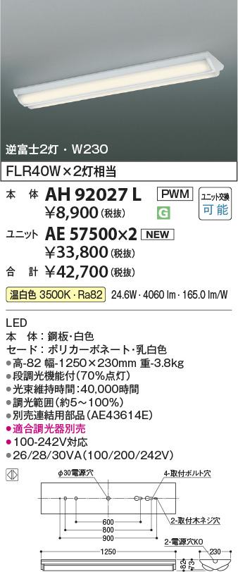 AH92027L-...