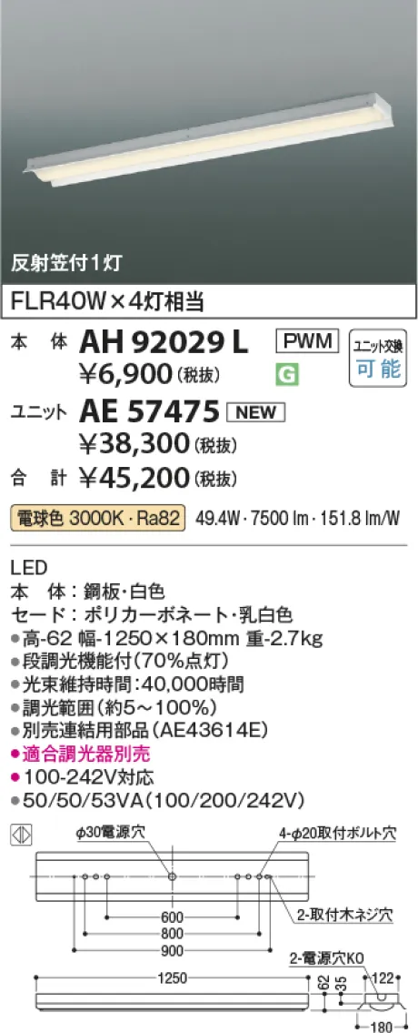 AH92029L