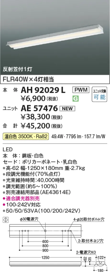 AH92029L-...