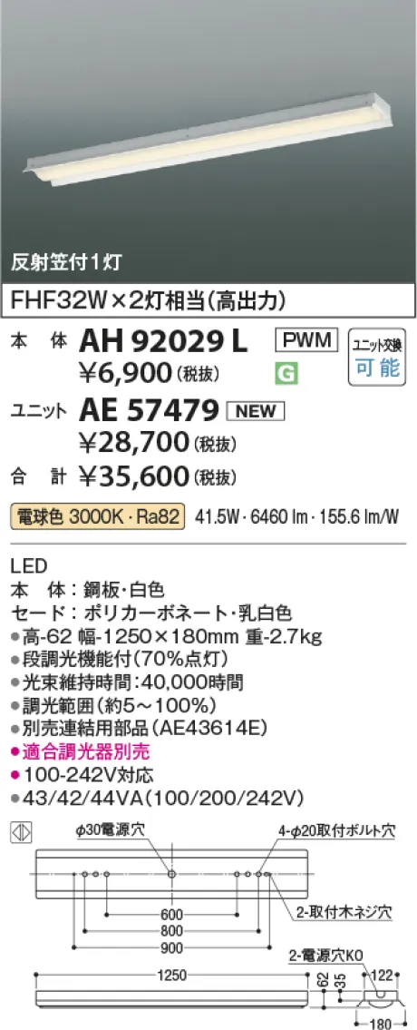 AH92029L-AE57479
