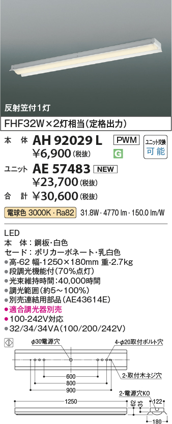 AH92029L-AE57483