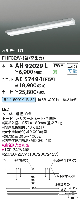 AH92029L-AE57494