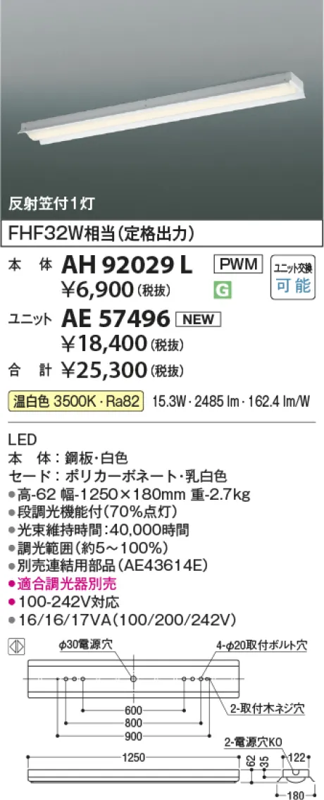 AH92029L-...