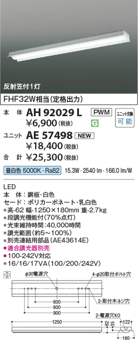 AH92029L-...
