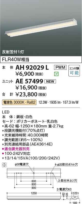 AH92029L-...