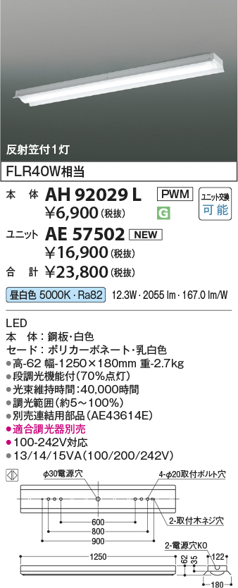AH92029L-...