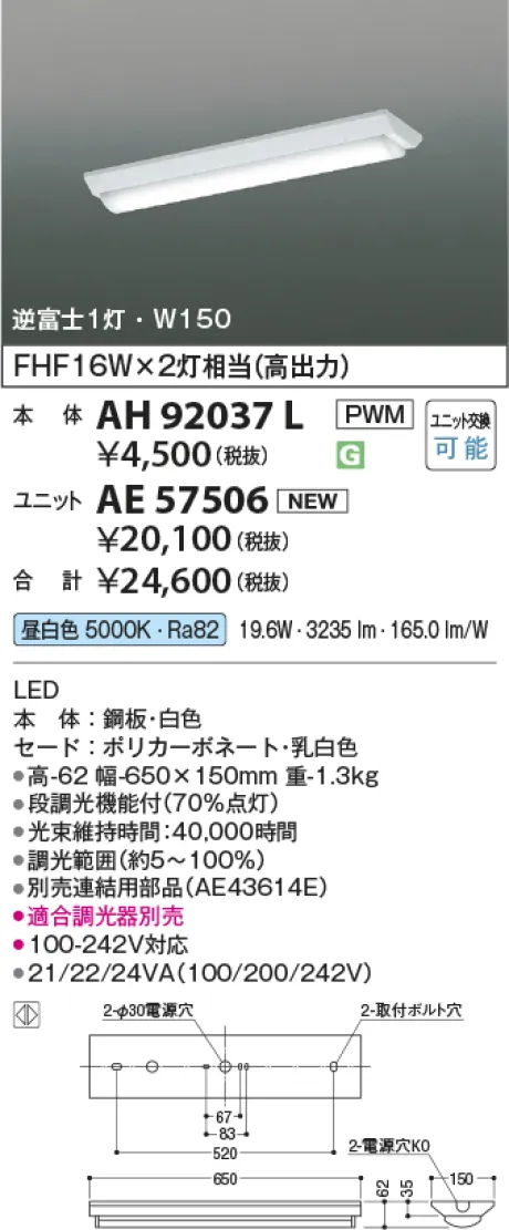 AH92037L-AE57506