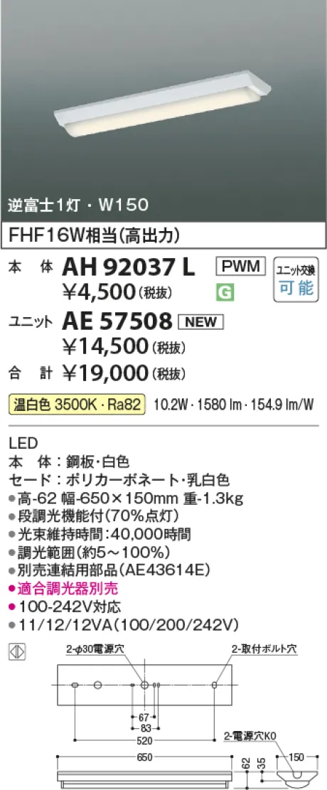 AH92037L-AE57508