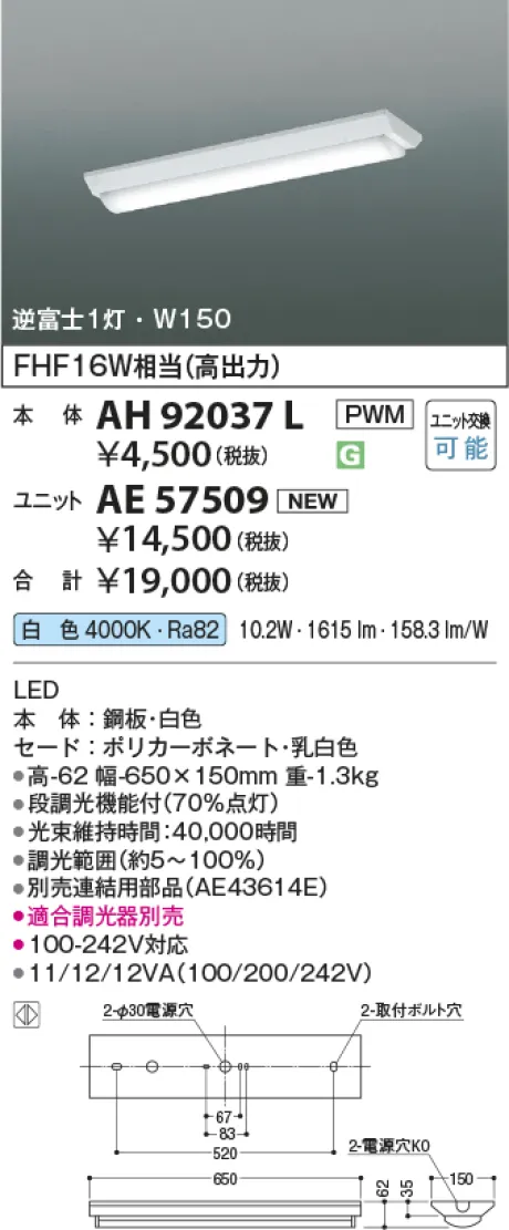 AH92037L-AE57509