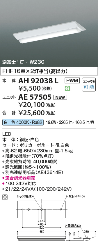 AH92038L-...