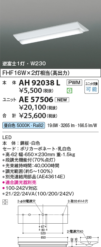 AH92038L-...