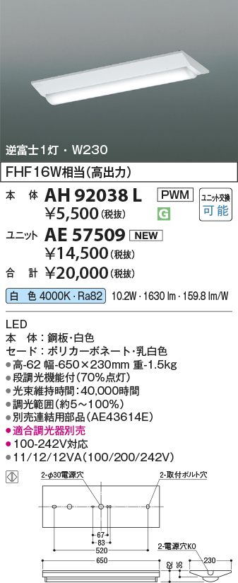 AH92038L-...