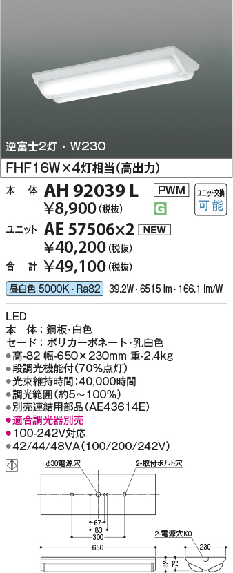 AH92039L-...