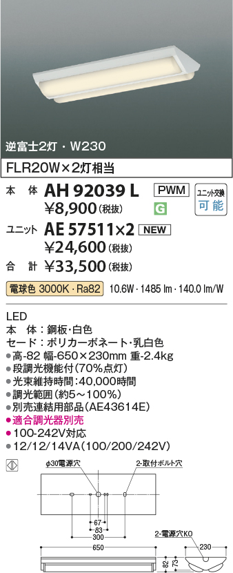 AH92039L-...