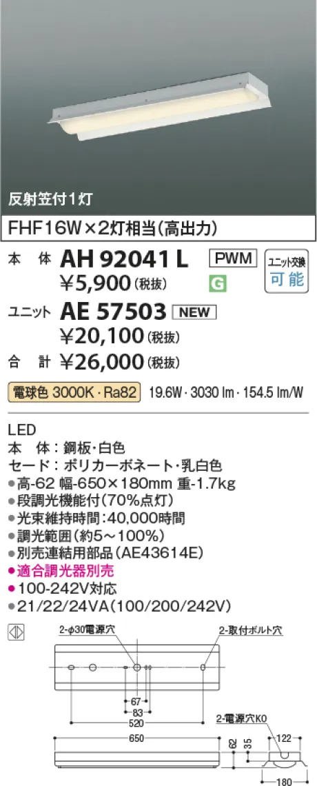 AH92041L