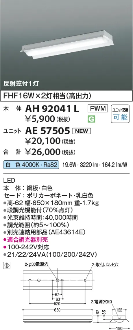 AH92041L-...