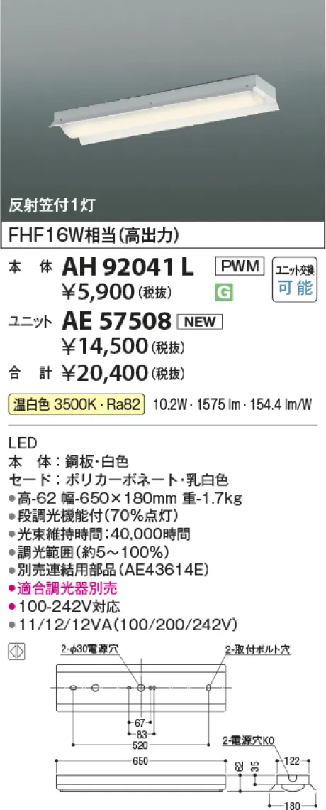 AH92041L-...