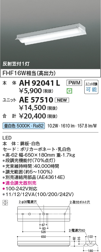 AH92041L-AE57510
