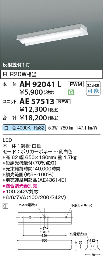 AH92041L-...