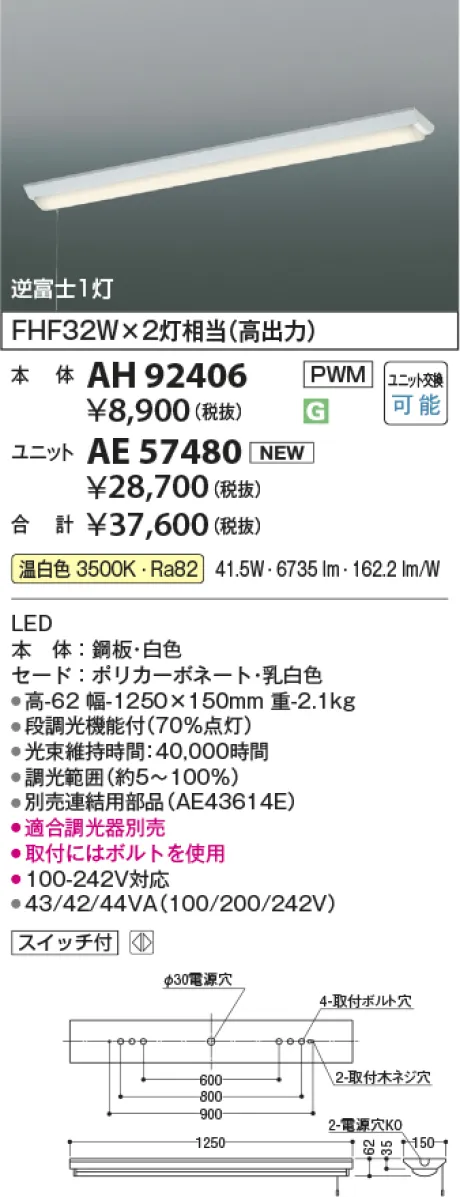 AH92406-AE57480