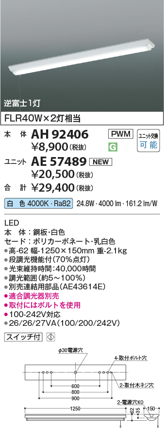 AH92406-AE57489