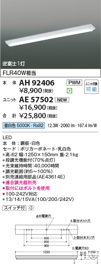 AH92406-AE57502