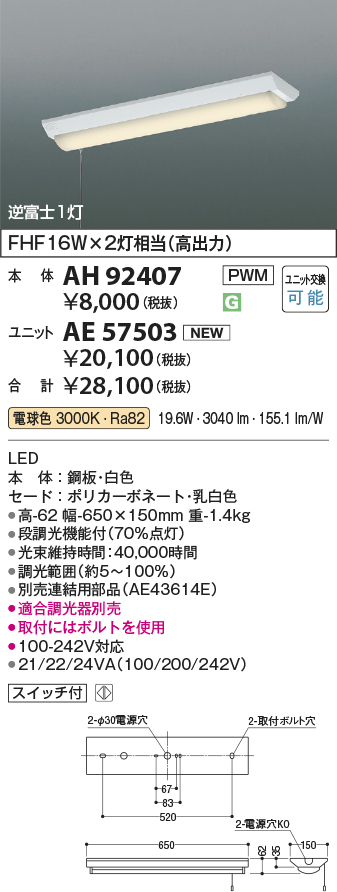 AH92407-AE57503