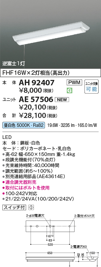 AH92407-AE57506