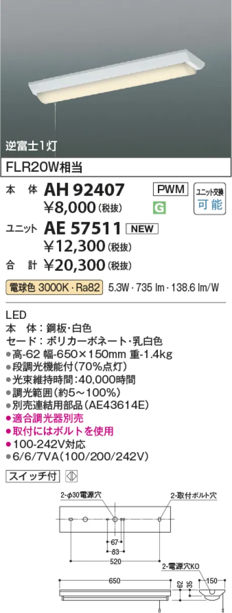 AH92407-AE57511