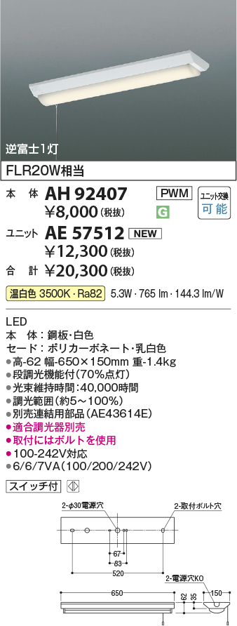 AH92407-AE57512