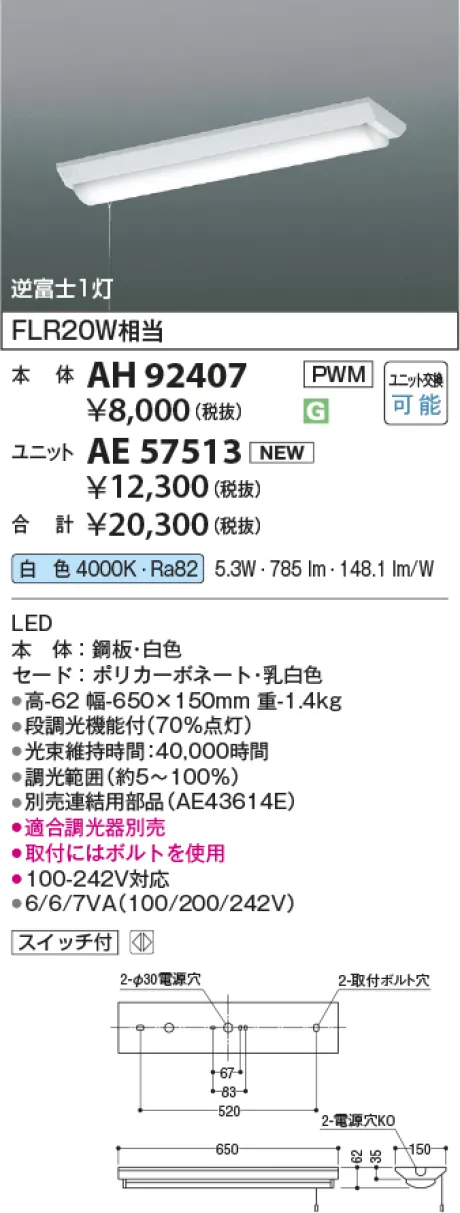 AH92407-AE57513