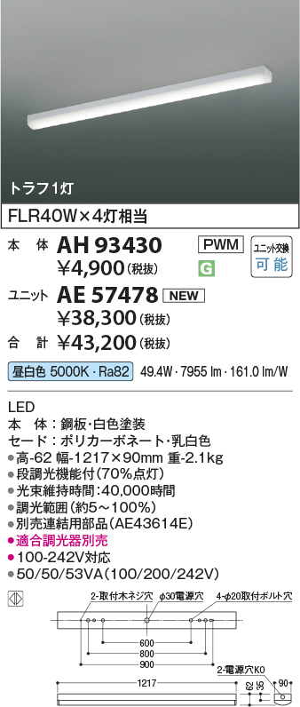 AH93430-A...