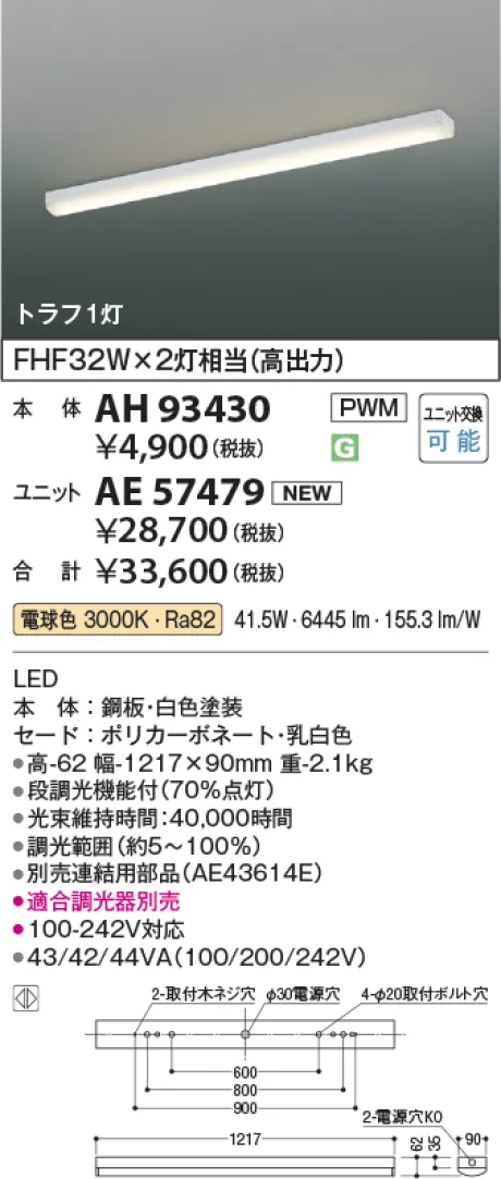 AH93430-AE57479