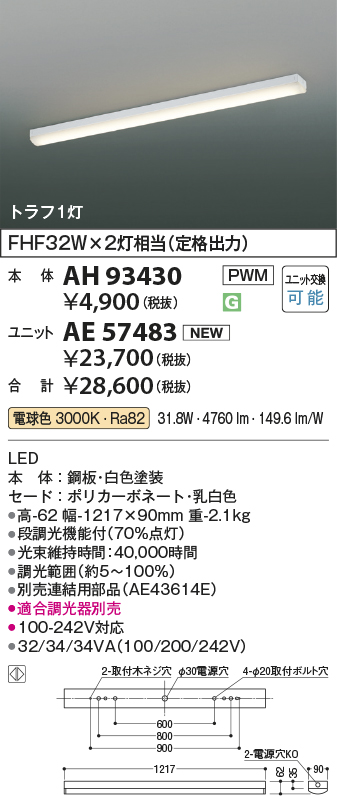 AH93430-AE57483