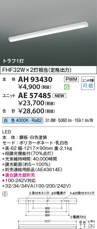 AH93430-AE57485