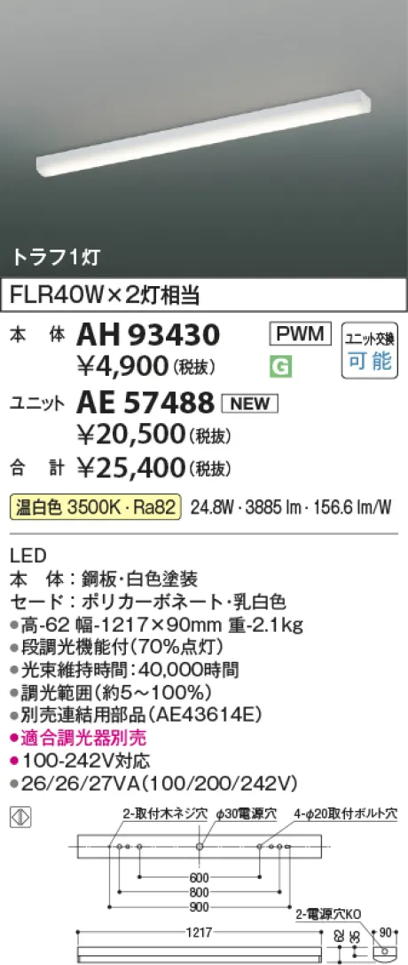 AH93430-AE57488