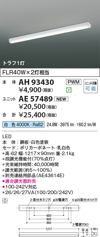 AH93430-AE57489