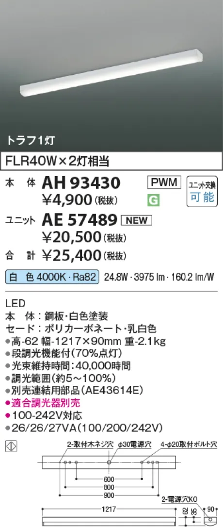 AH93430-AE57489