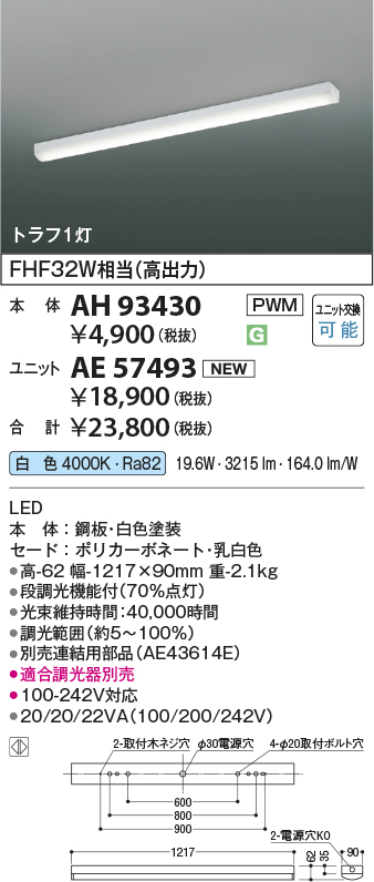 AH93430-AE57493