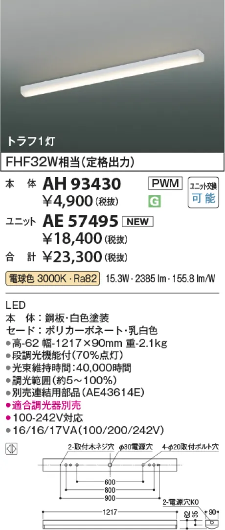 AH93430-AE57495