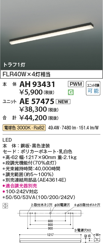 AH93431-A...