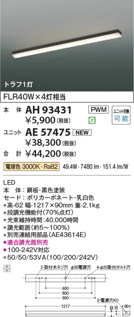 AH93431