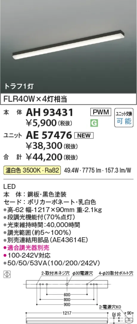 AH93431-A...